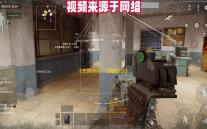 《无畏契约	：源能行动》灵敏度设置方案